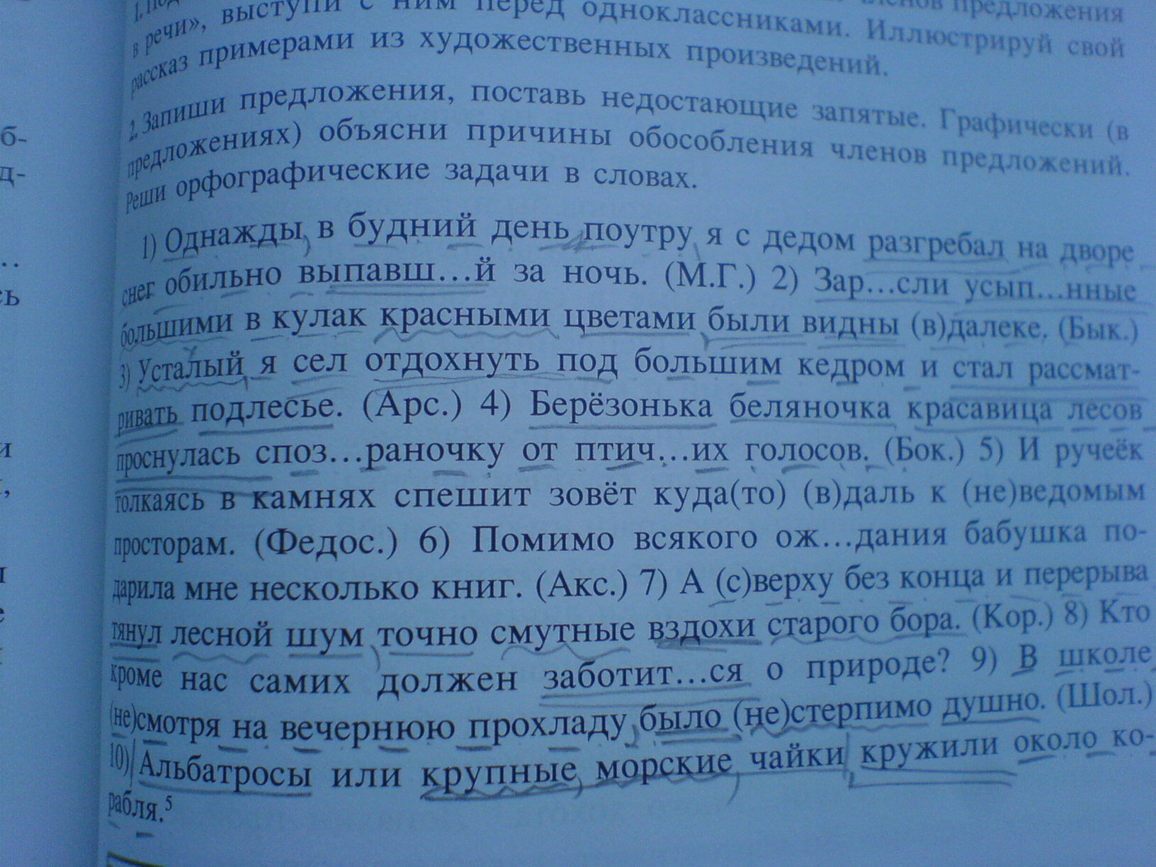 7 класс м ответы гаврилина язык русский Книга: язык.