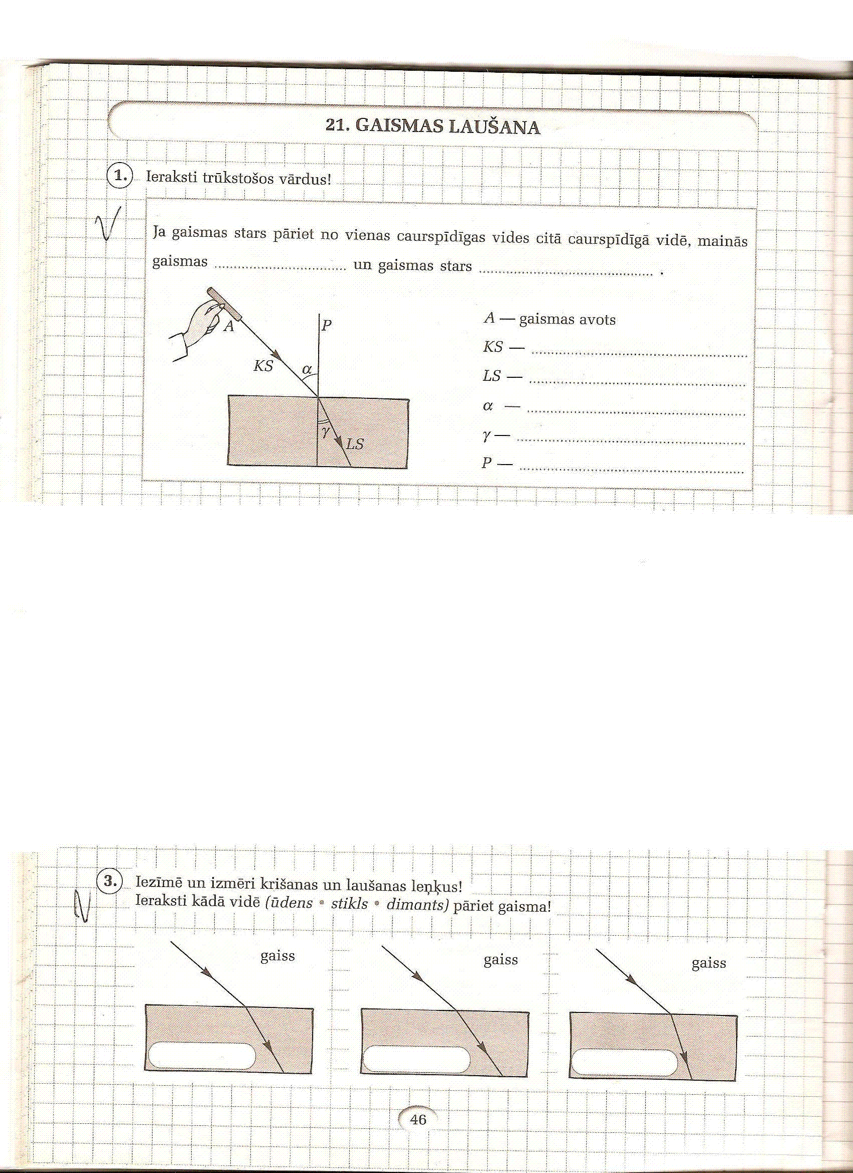 Homework.lv - Arhīvs - Fizika, 8. klase, lpp. 3